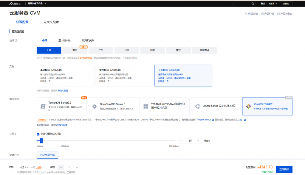 本月首发｜广州优质动态BGP上海多线BGP｜对标阿里腾讯｜千人不卡｜先试后买     ... BGP,腾讯,阿里,多线,动态