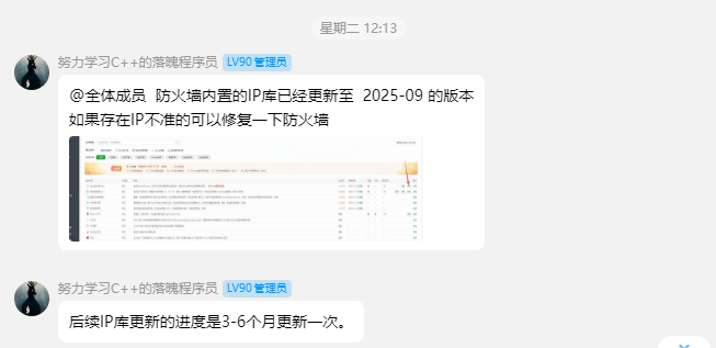 说一个事！关于宝塔面板的！你需谨慎设置！ 宝塔面板教程,宝塔面板 django