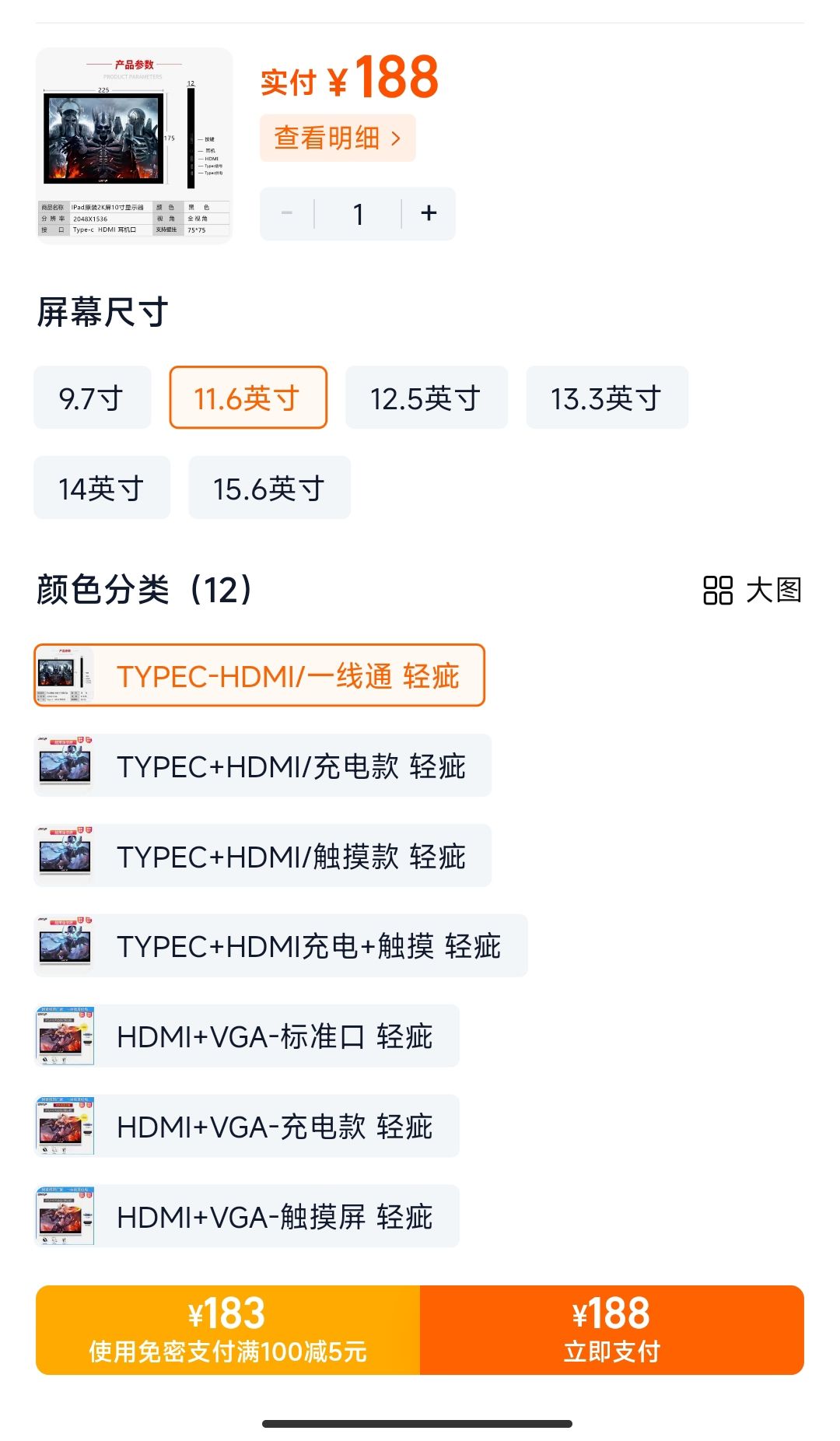 买便携屏，充电款比一线通贵一百元，我选哪个比较好？ 一线通版本可以用充电宝充电，所以也没多麻烦，家里充电宝好几个 充电,一线通,版本,好几个,家里