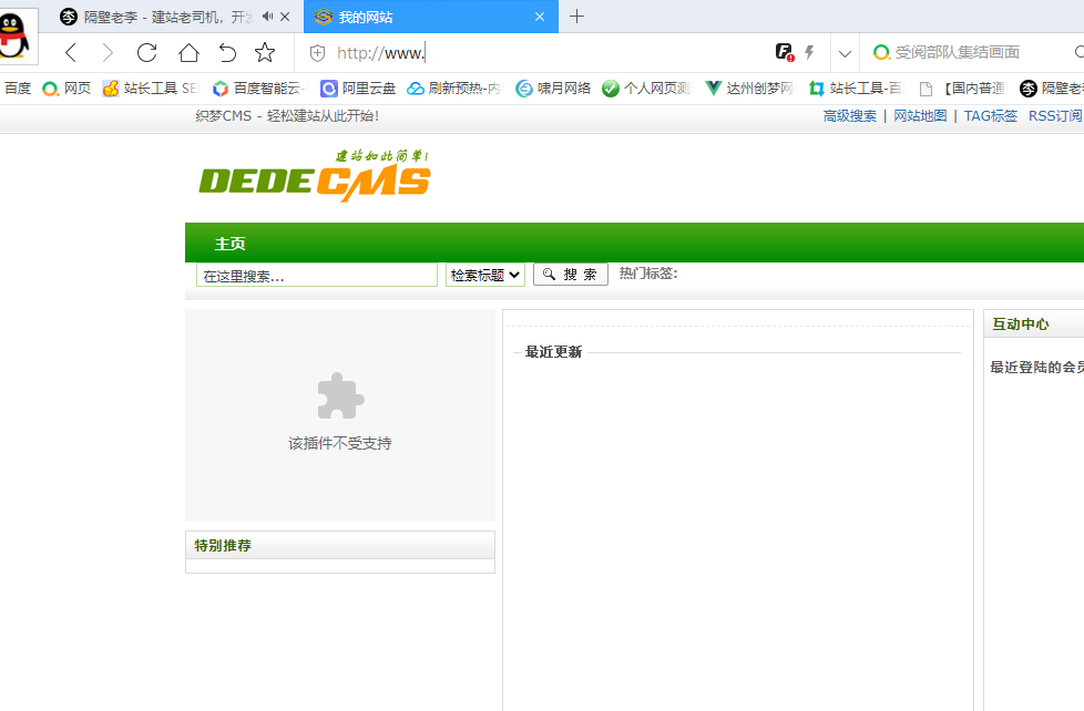 帮别人安装一个DEDECMS挣240 ，出门跑一圈滴滴玩 别人,安装,一个,DEDECMS,出门