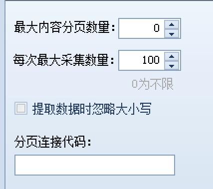 火车头采集器的一个问题 