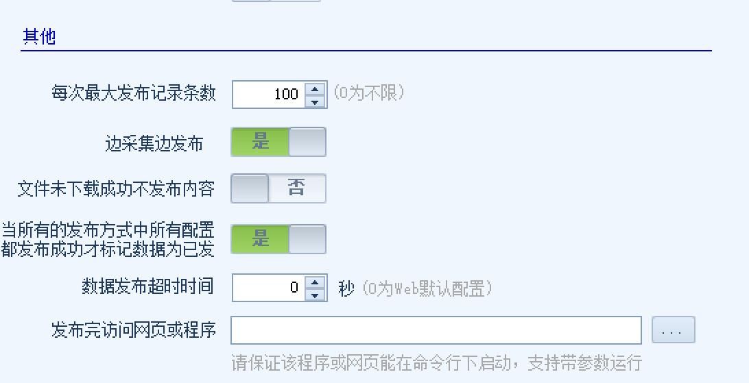 火车头采集器的一个问题 