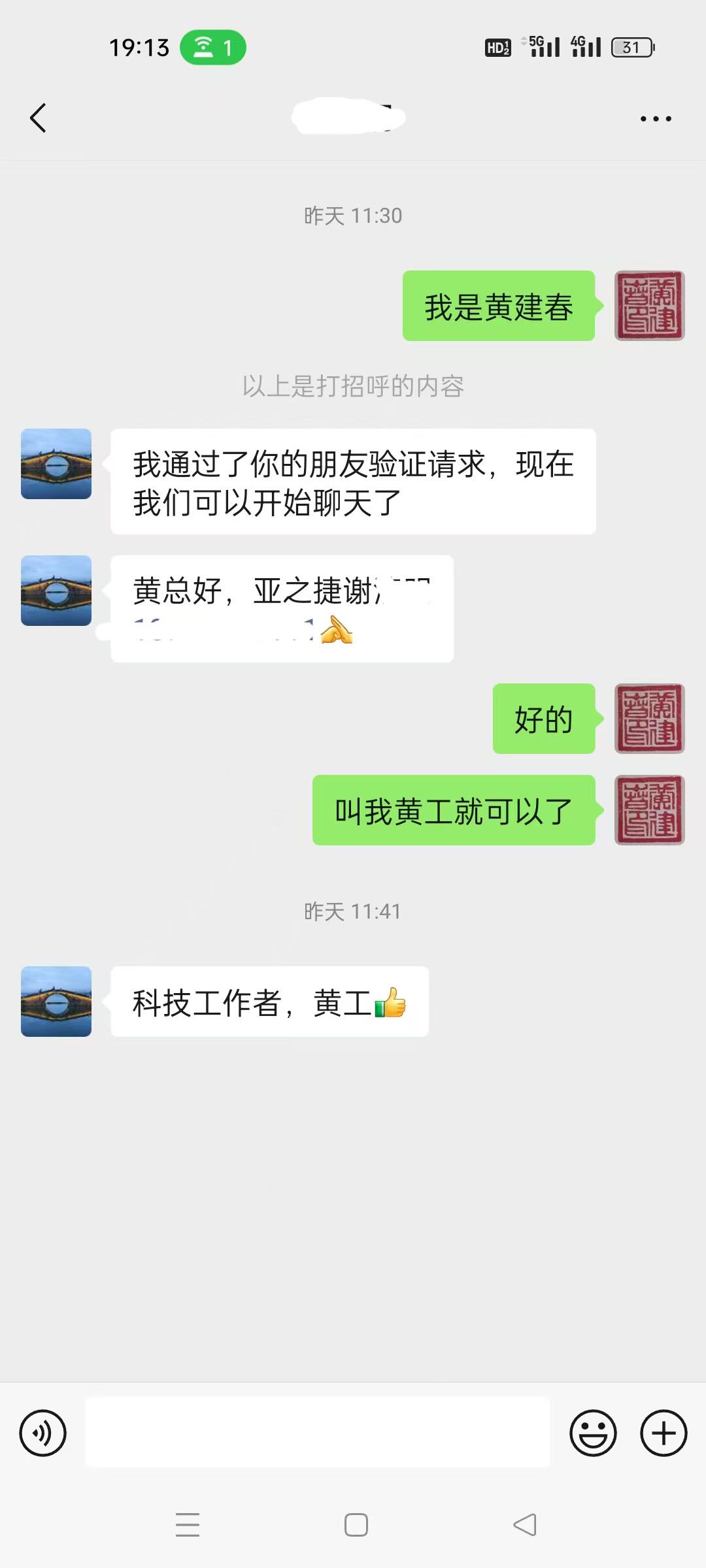 没想到国庆的时候还有老板找我。 可以不加吗