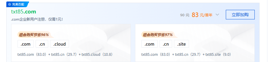 花了450买了个TXT28.COM  AA28.COM 买不起要一万8 花了,买了,买不起