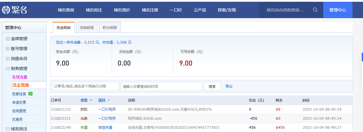 花了450买了个TXT28.COM  AA28.COM 买不起要一万8 花了,买了,买不起