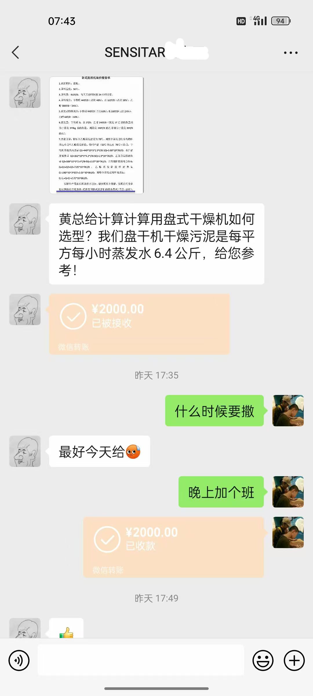 昨天收到一个更大的红包！ 