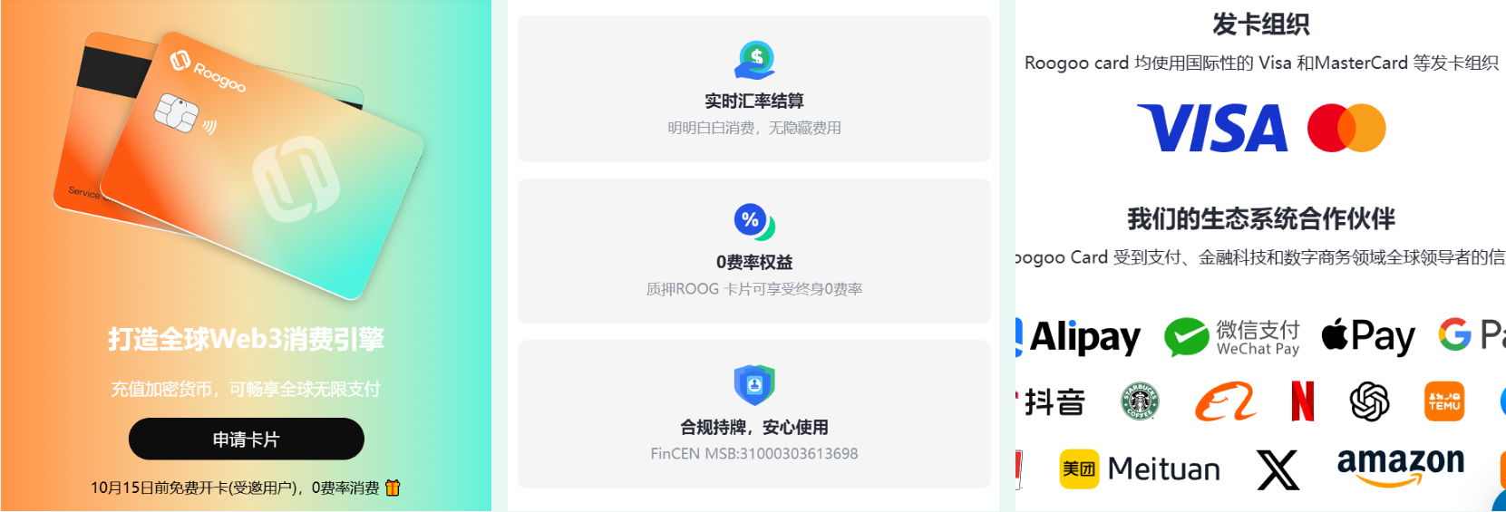 【2美元羊毛】限时免费开卡+返现2USDT，Roogoo-U卡，可支付AI... 2美元券背面,2元美金,美国2元店,美元 薅羊毛