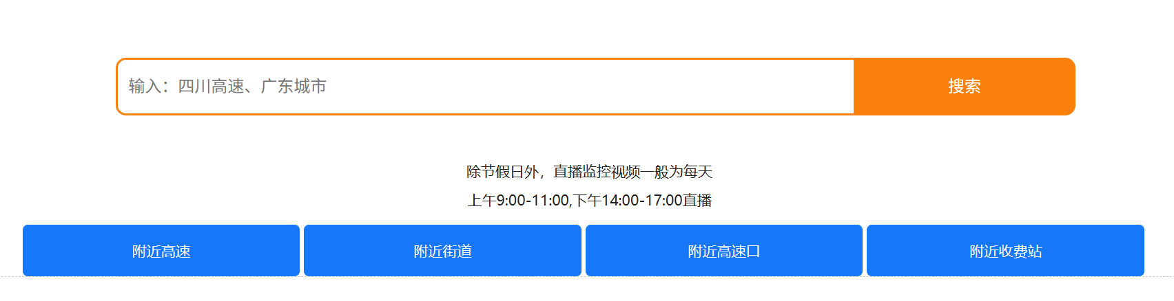 还有这么玩的啊，看高速监控 