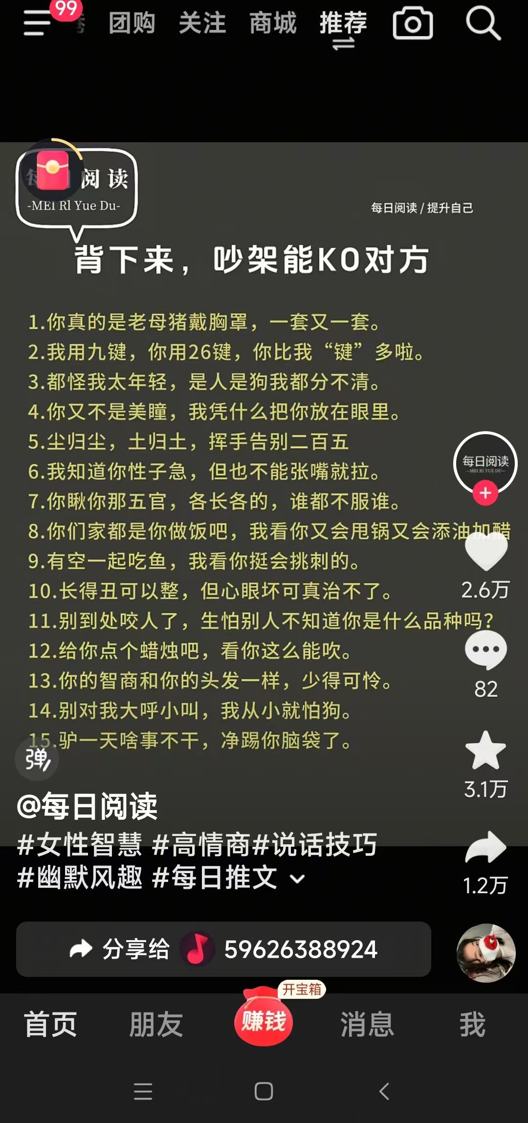 有很多纯文字的视频自媒体，粉丝量几十万的很多。就是纯文字配上重复的背景音乐