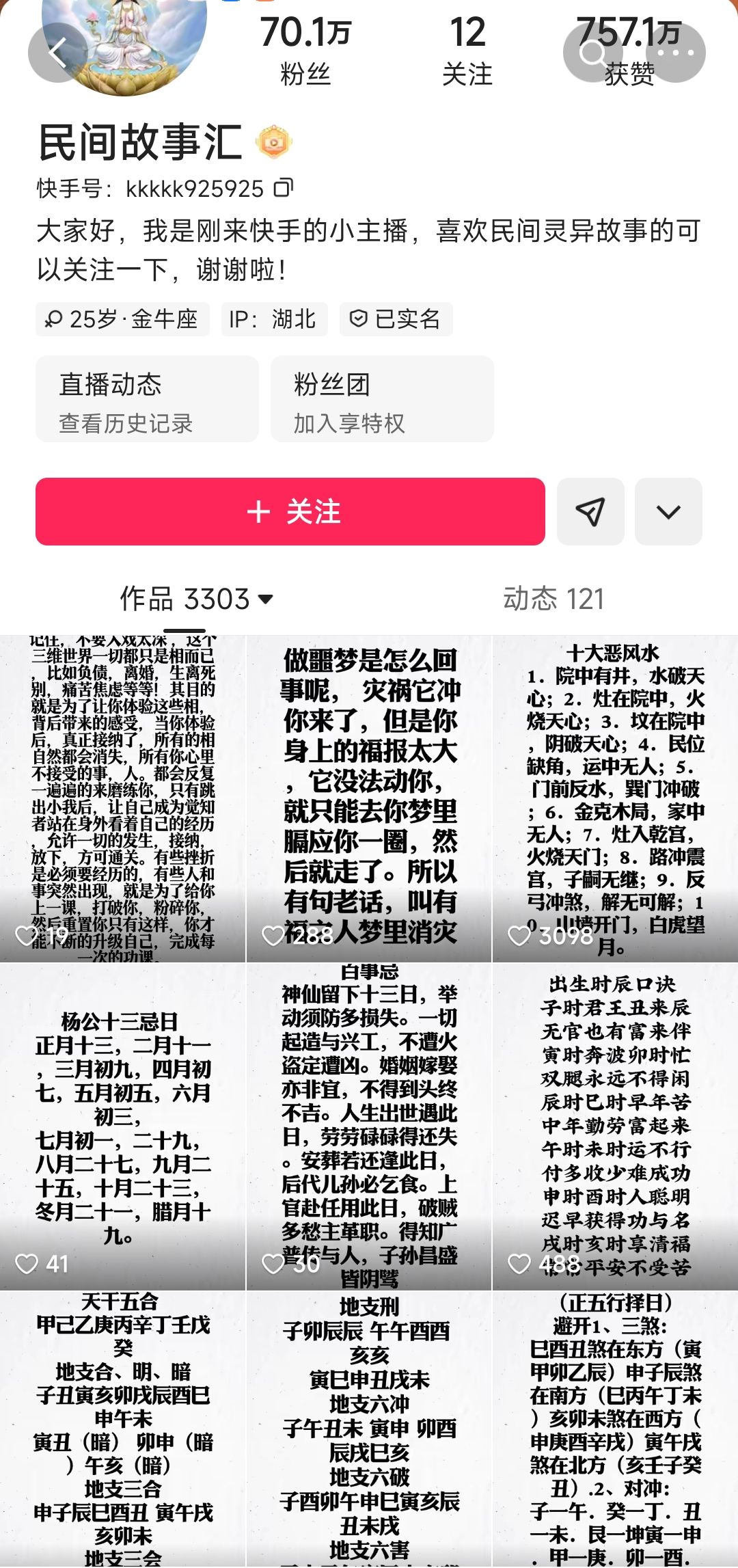 有很多纯文字的视频自媒体，粉丝量几十万的很多。就是纯文字配上重复的背景音乐 文字,很多,背景音乐,重复,配上