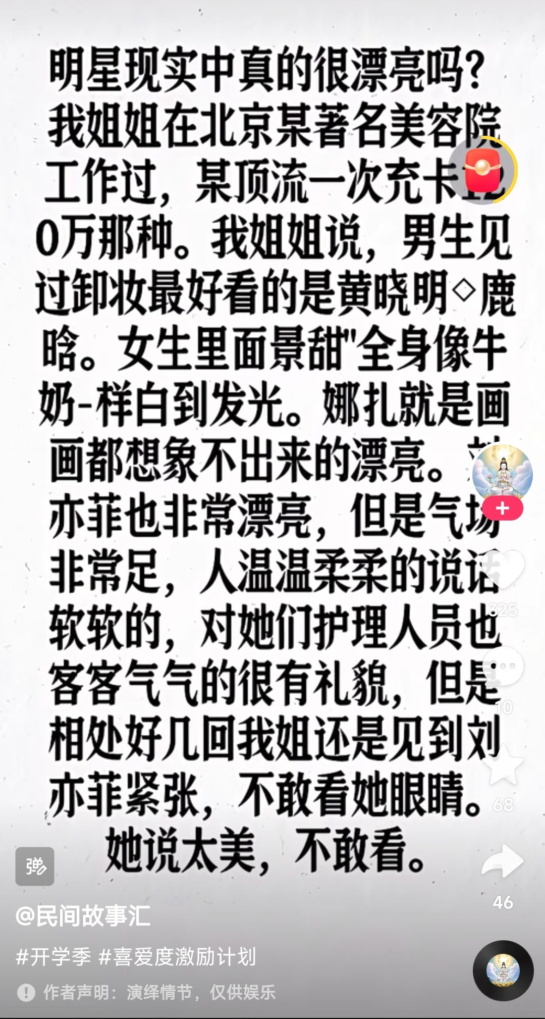 有很多纯文字的视频自媒体，粉丝量几十万的很多。就是纯文字配上重复的背景音乐 文字,很多,背景音乐,重复,配上