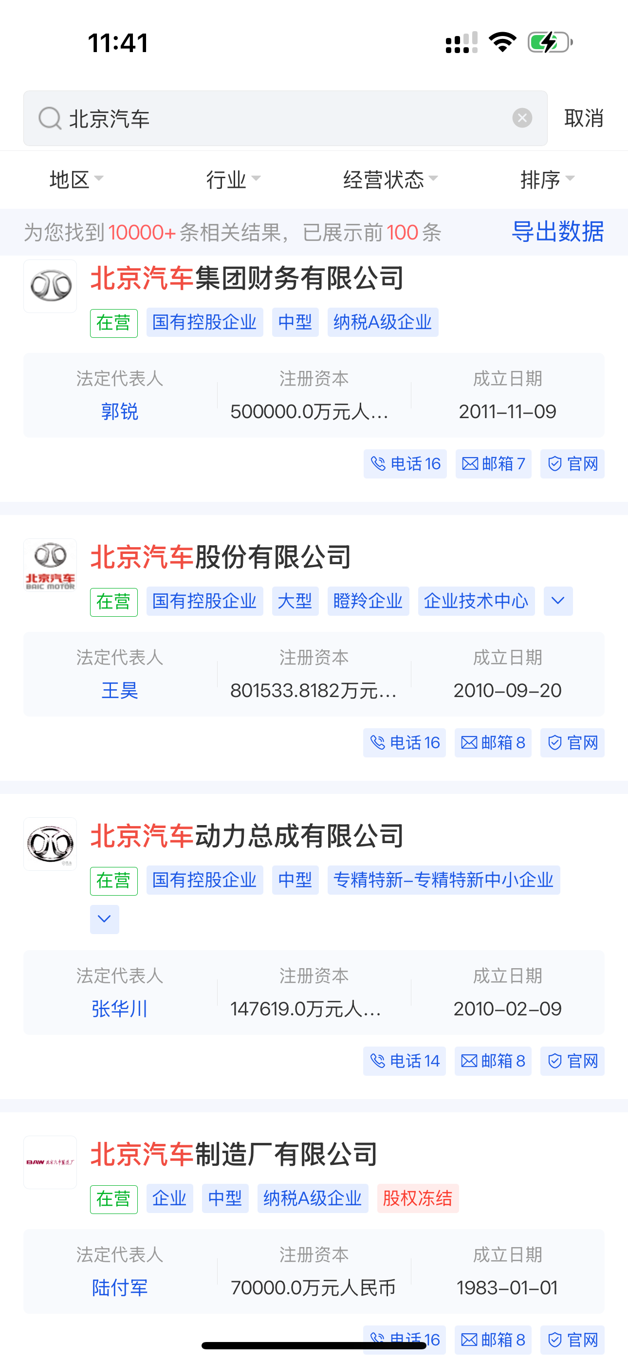 看了澄清公告，才知道，老牌北京212是青岛主要生产基地出品 