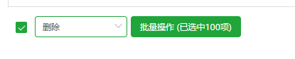 宝塔ip规则怎么快捷批量删除 宝塔删除命令,宝塔一键删除