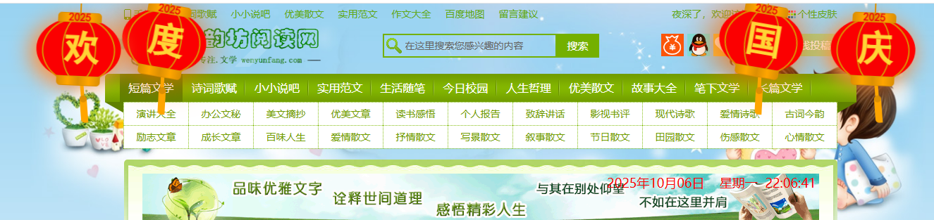 假期电量已不足，晚到的国庆中秋快乐 day