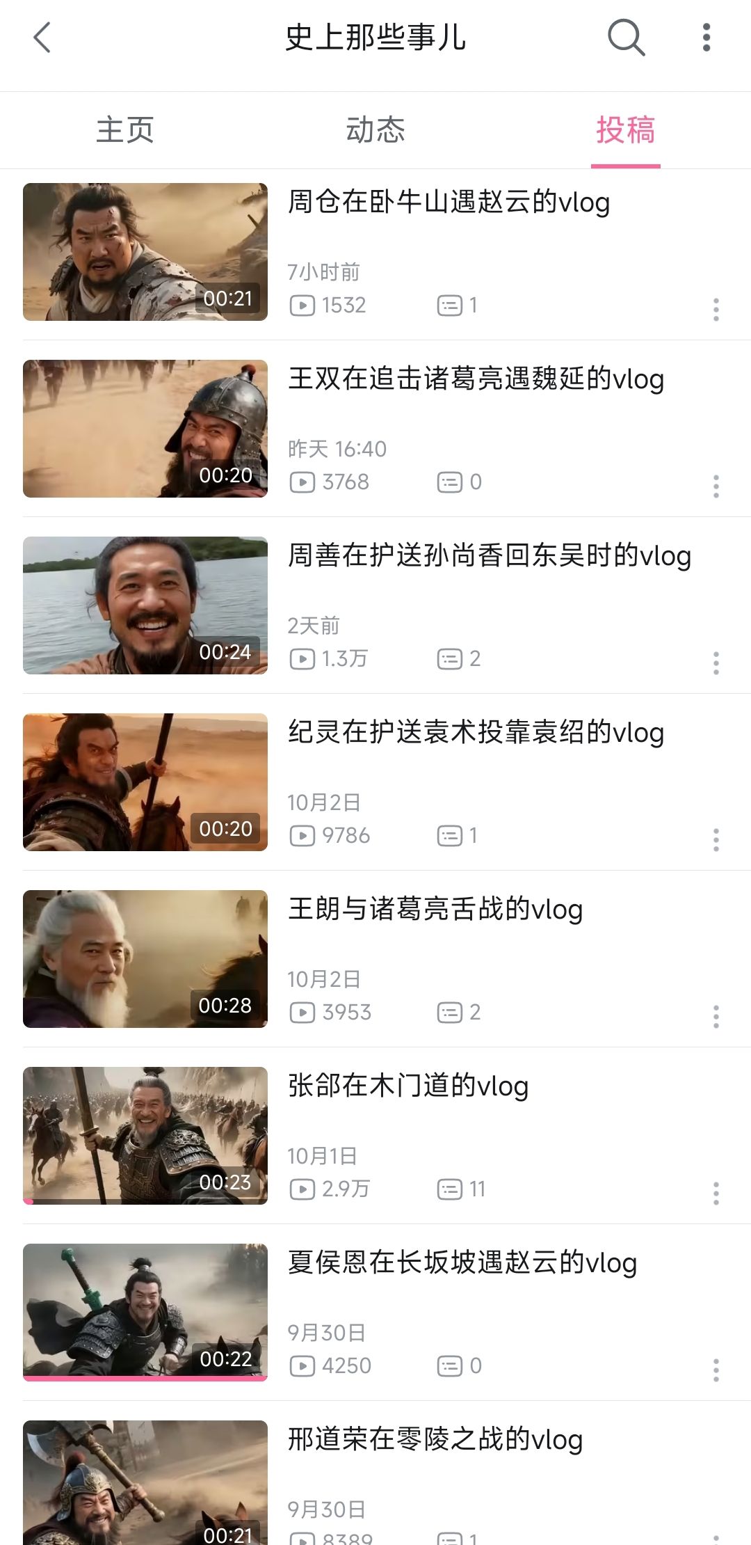 第一批用sora 2做视频的人已经挣到钱了 