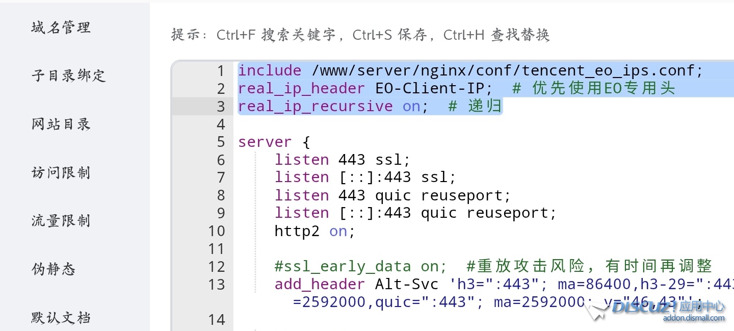 (续)腾讯云EdgeOne获取真实ip 腾讯云 ide,eip 腾讯云,腾讯云的ip