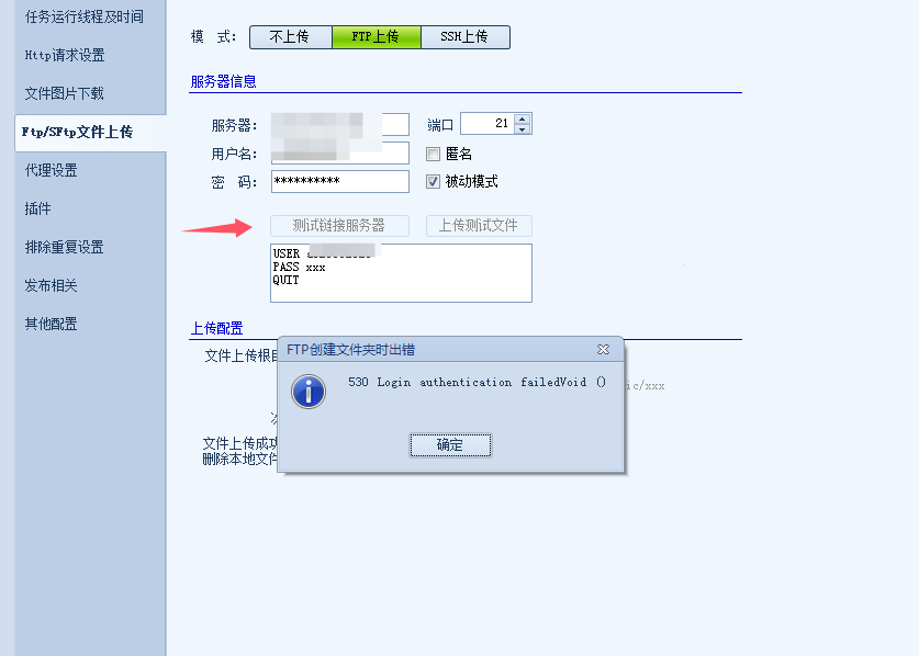 高铁采集器，这是什么问题？ 
