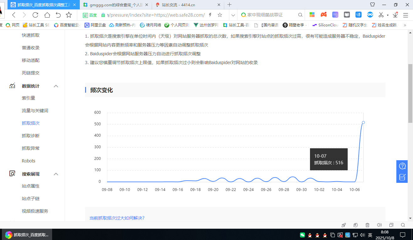 是真百度蜘蛛啊， 近期发布,百度蜘蛛ua,百度蜘蛛116