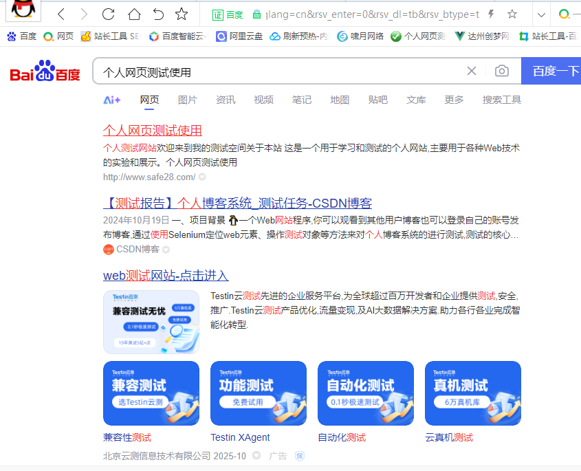 直接就第一页了，别人比我还先知道一样，完全就是乱搞的 第一页面,第一页是啥,那个第一页,第1页共