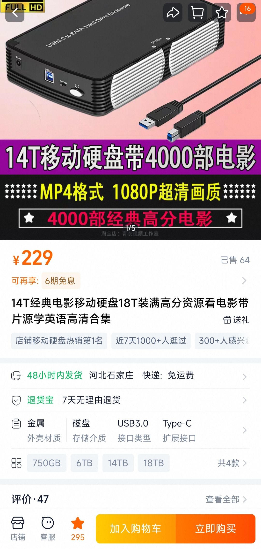 我做的是影视自媒体，想到的盈利模式是卖电影硬盘 