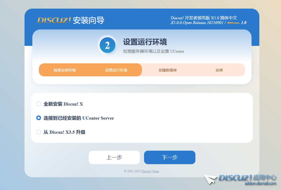 连接到已经安装的Ucenter Server数据库报错
New
 常规功能故障