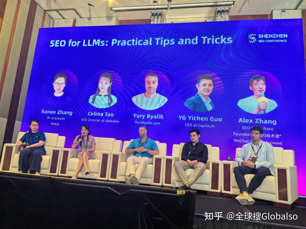 2025深圳SEO大会这些内容值得关注！ seo服务深圳,seo深圳优化