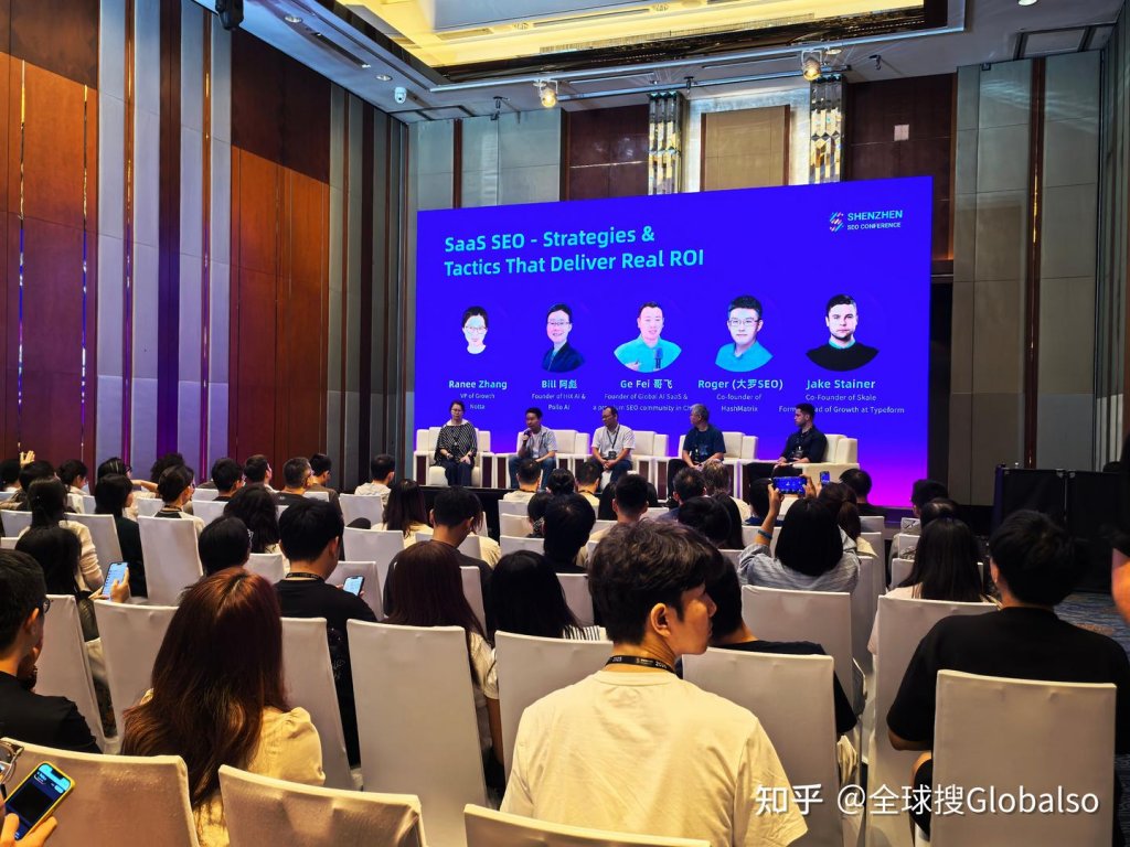 2025深圳SEO大会这些内容值得关注！ seo服务深圳,seo深圳优化