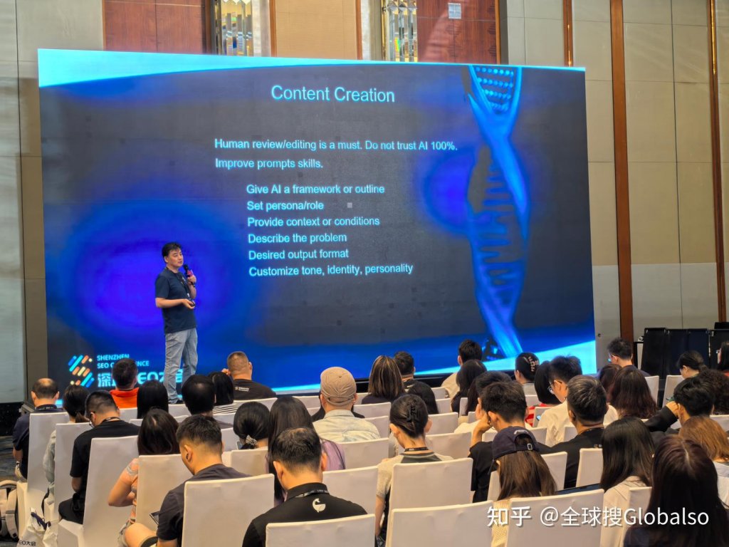 2025深圳SEO大会这些内容值得关注！ seo服务深圳,seo深圳优化