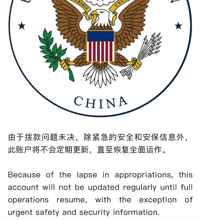 美驻华大使馆没钱了，停更公众号和微博 