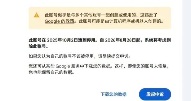 youtube被封 youtube封号条件,youtube账号解封