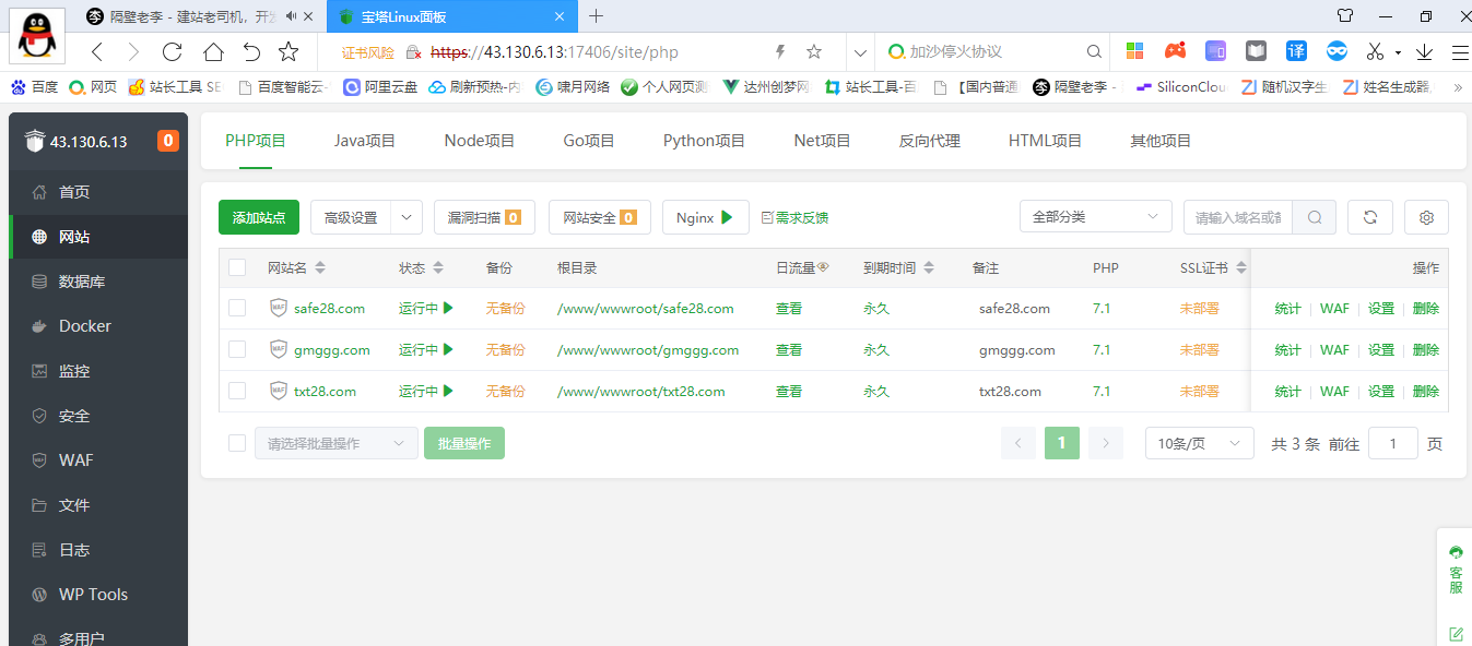 就养三个域名，多了养不起，也没钱做好 怎么养域名,一个好的域名
