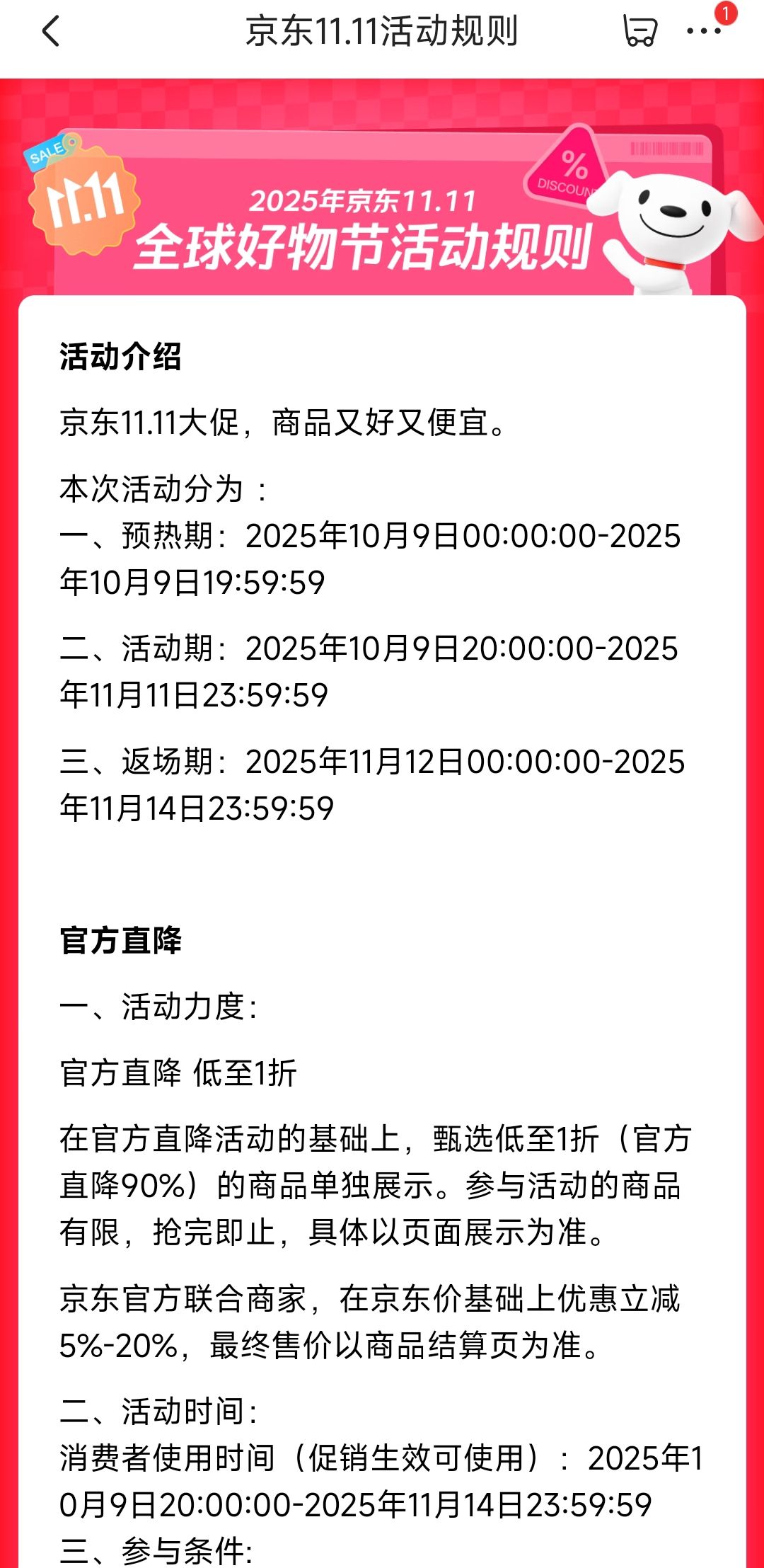 问大家一个问题，双十一买东西真的比平时有优惠吗 