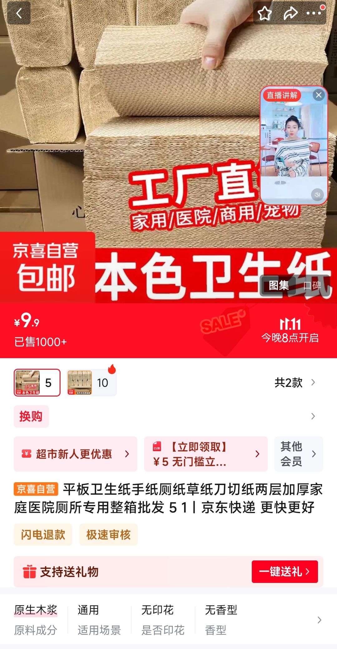 问大家一个问题，双十一买东西真的比平时有优惠吗 