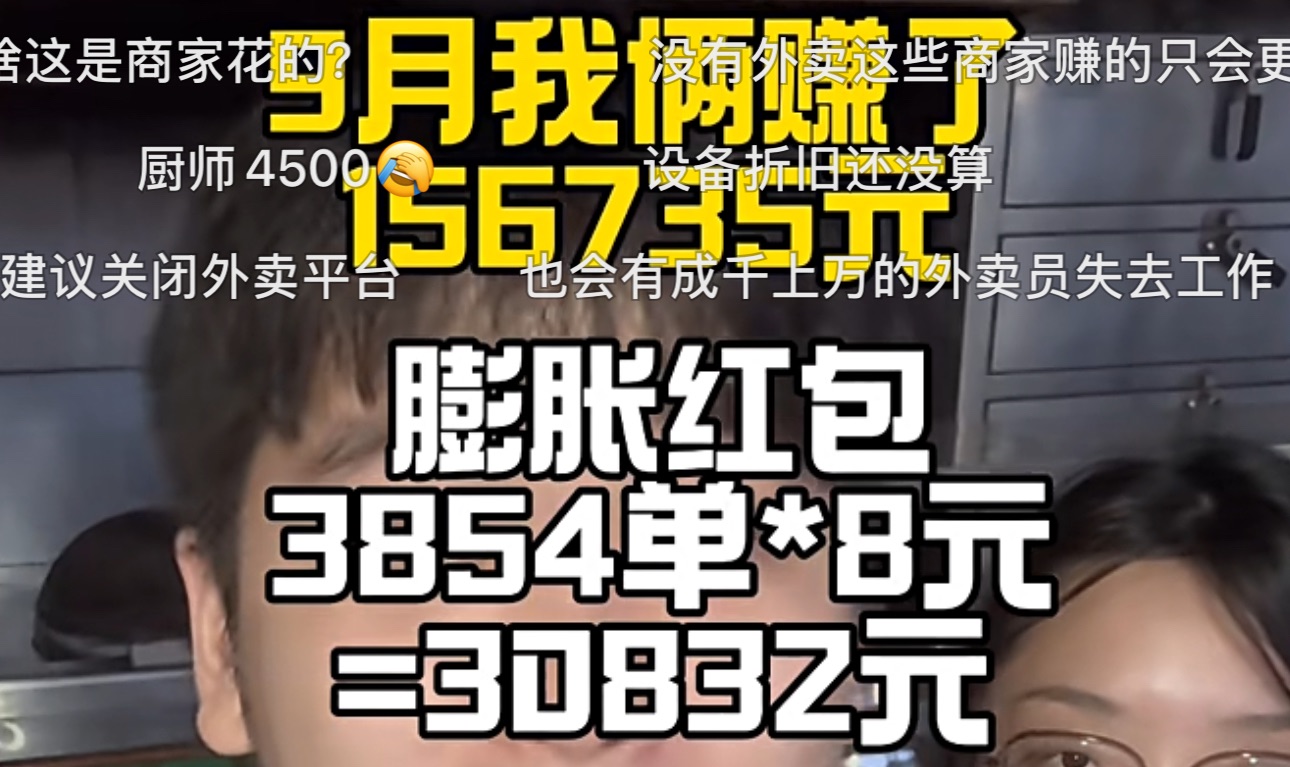 平台搞得百亿补贴，可能出在商家身上 百亿补贴 商家