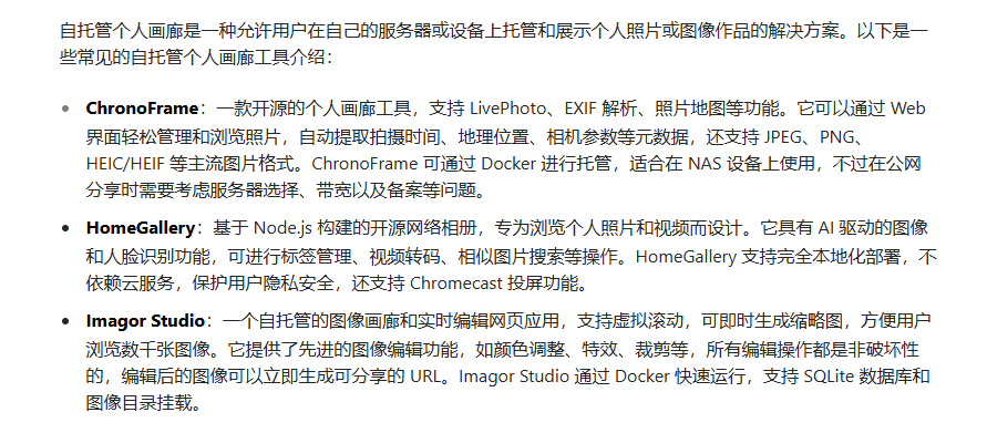 想建一个自托管画廊，有推荐的开源程序推荐吗？ 托管怎么画,托管墙画,画廊代理