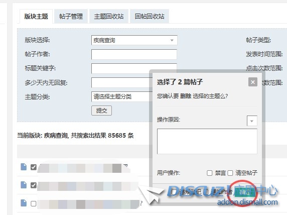 管理面板无法删主题的解决办法
New
 
