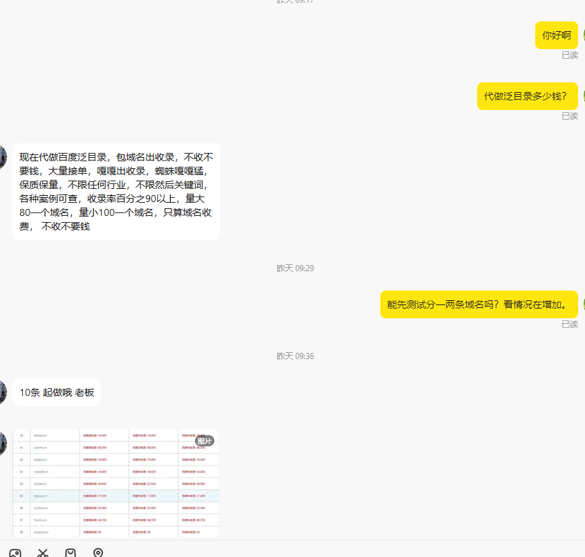 这种代做泛目录收录排名的，有大佬试过吗？ 泛目录工具
