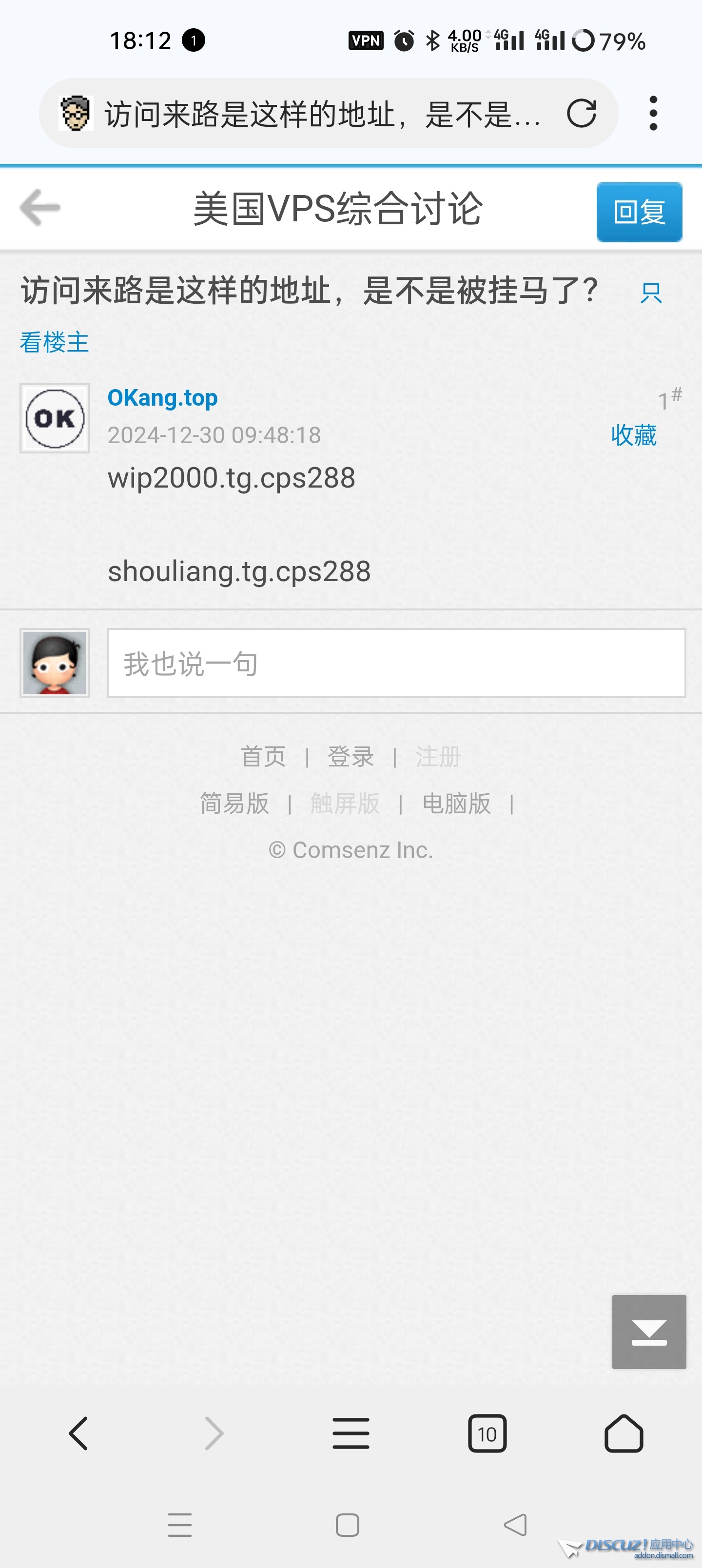 这些来访地址，是不是挂马了？
New
 来访是啥意思