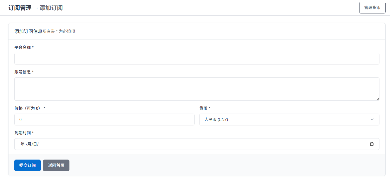使用ChatGPT开发的订阅管理系统开源分享给大家 订阅系统设计,订阅event,tracker订阅源,订阅工具,订阅插件