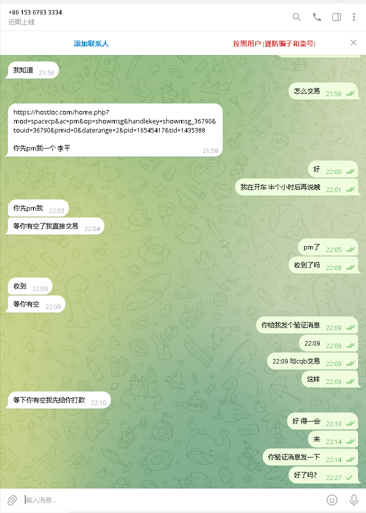 警惕中间人攻击，差点被骗，真实司马玩意 