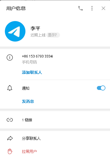 警惕中间人攻击，差点被骗，真实司马玩意 