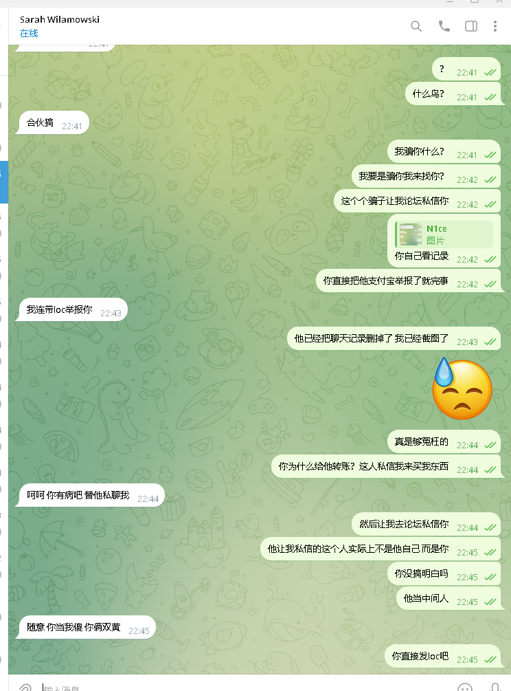 警惕中间人攻击，差点被骗，真实司马玩意 
