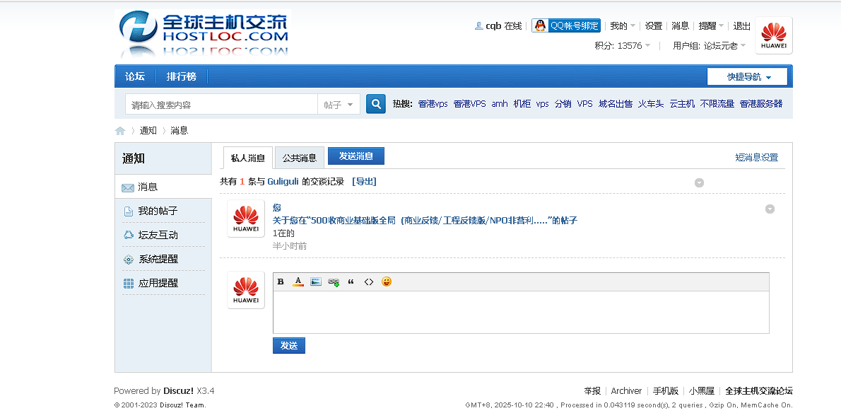 警惕中间人攻击，差点被骗，真实司马玩意 