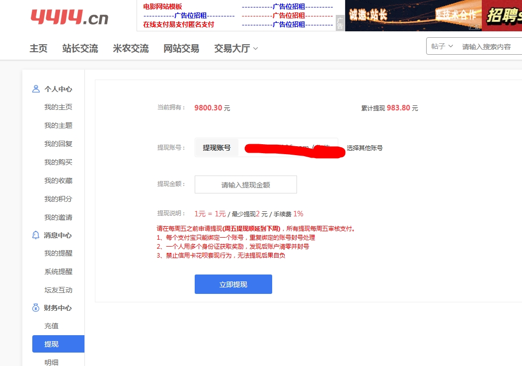 还有1000多没提现，够一个月的伙食费了 还有,1000,多没,提现,一个月