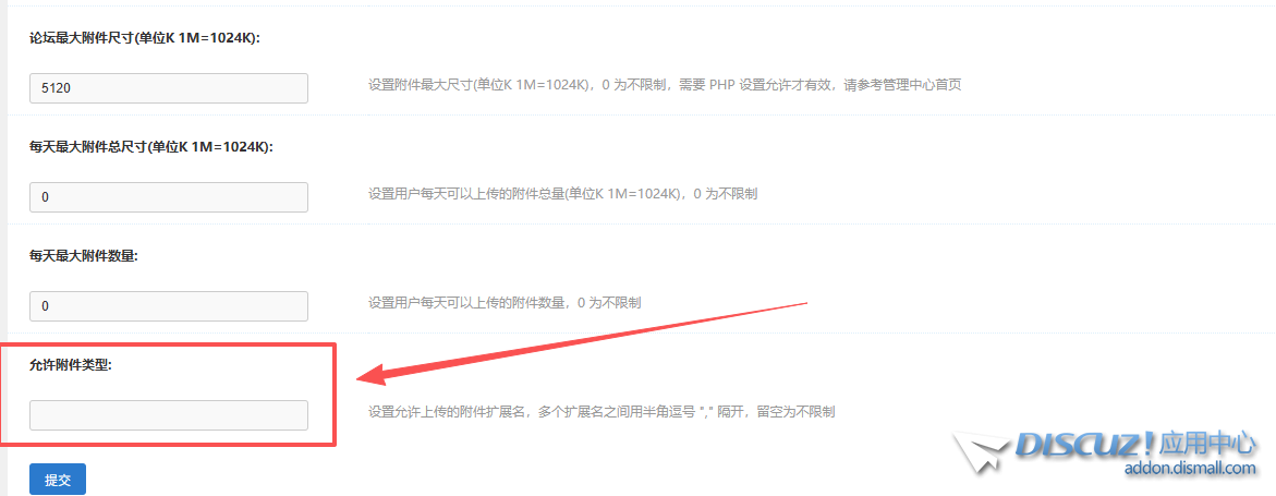 discuz 3.5 版本上传不了bt文件…… 