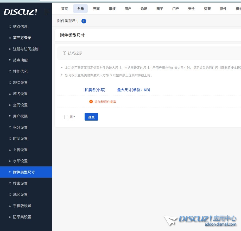 discuz 3.5 版本上传不了bt文件…… 
