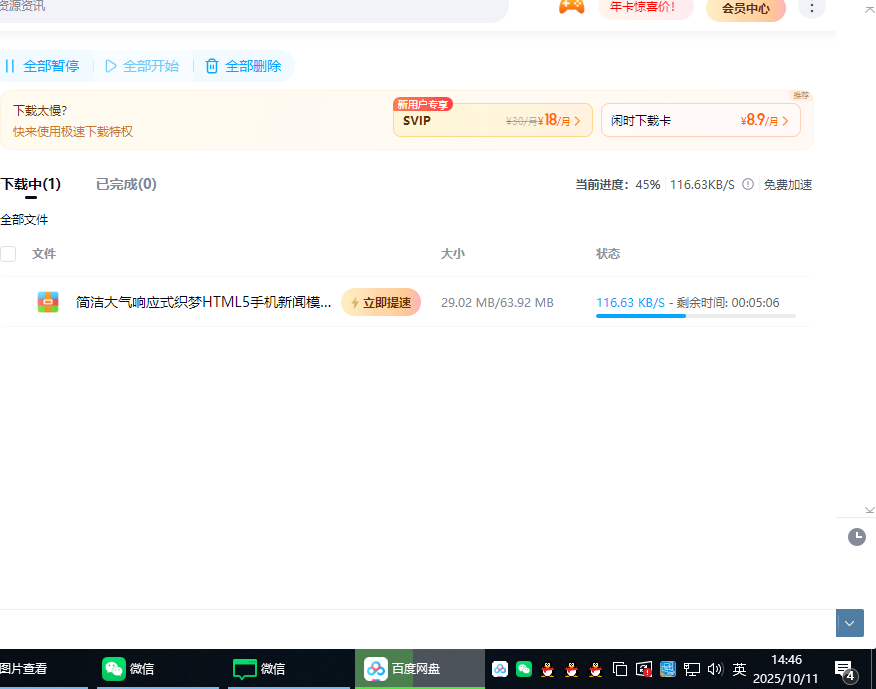 又帮人安装了一个织梦DEDE 挣了175 织梦安装步骤,织梦收费吗