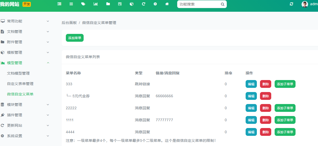 又帮人安装了一个织梦DEDE 挣了175 