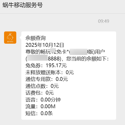 15年前花80买的0月租手机卡真值 