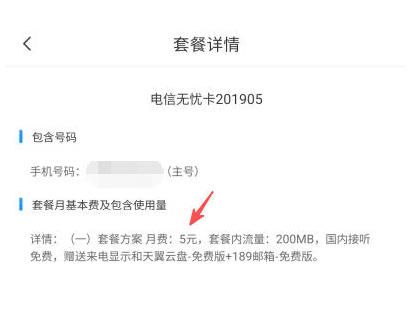 15年前花80买的0月租手机卡真值 